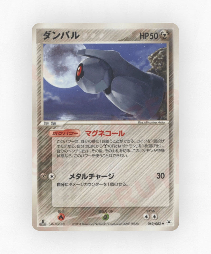 pk-adv5_ja-69-unlimited-non-holo