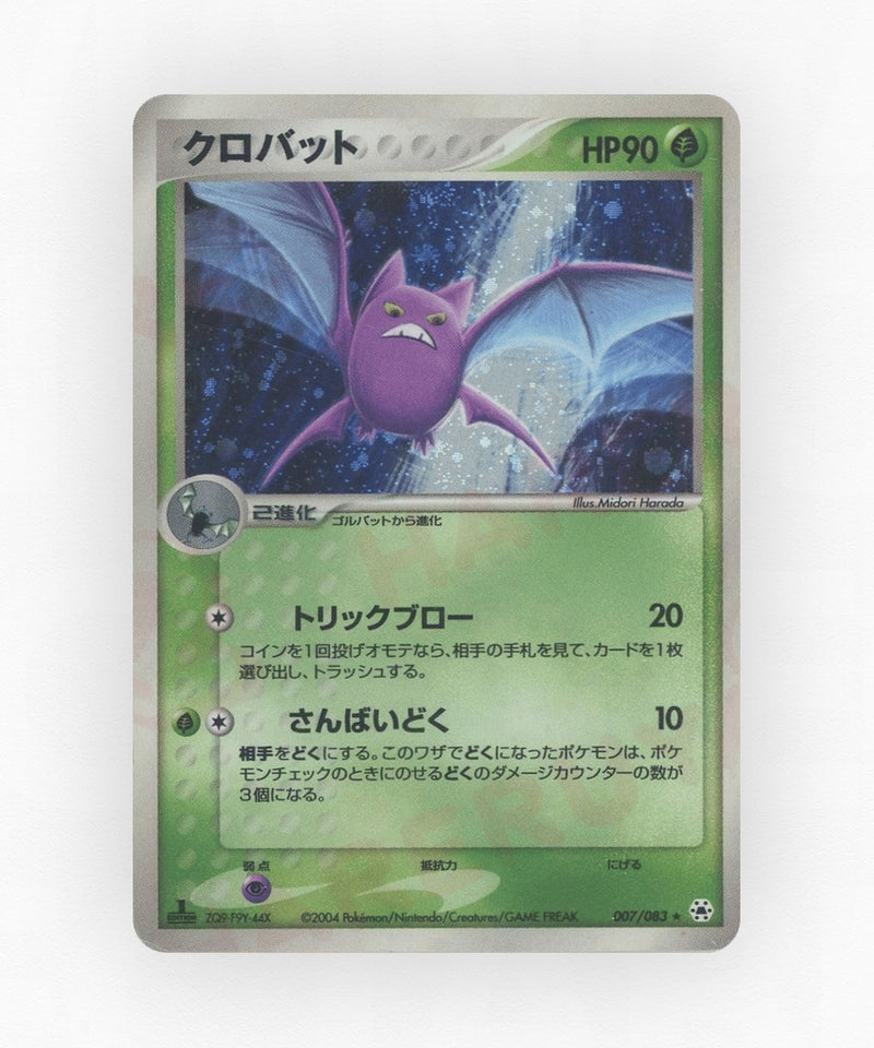 Crobat - Undone Seal 007/083 (Unlimited Holo)