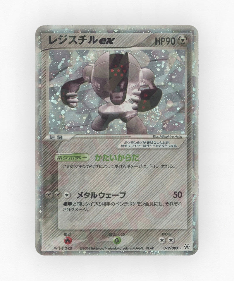 Registeel ex - Undone Seal 072/083 (Unlimited Holo)