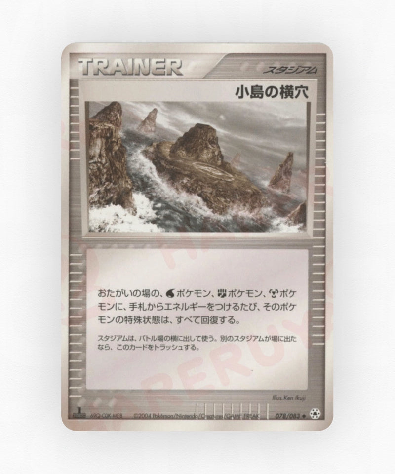 Island Cave - Undone Seal 078/083 (Unlimited Non-Holo)