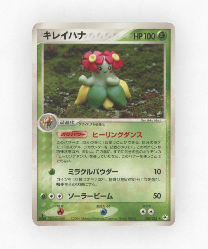 Bellossom - Undone Seal 008/083 (Unlimited Non-Holo)