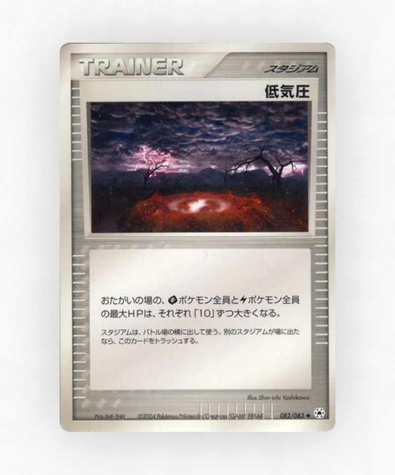 pk-adv5_ja-82-unlimited-non-holo