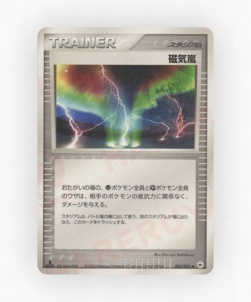 pk-adv5_ja-83-unlimited-non-holo