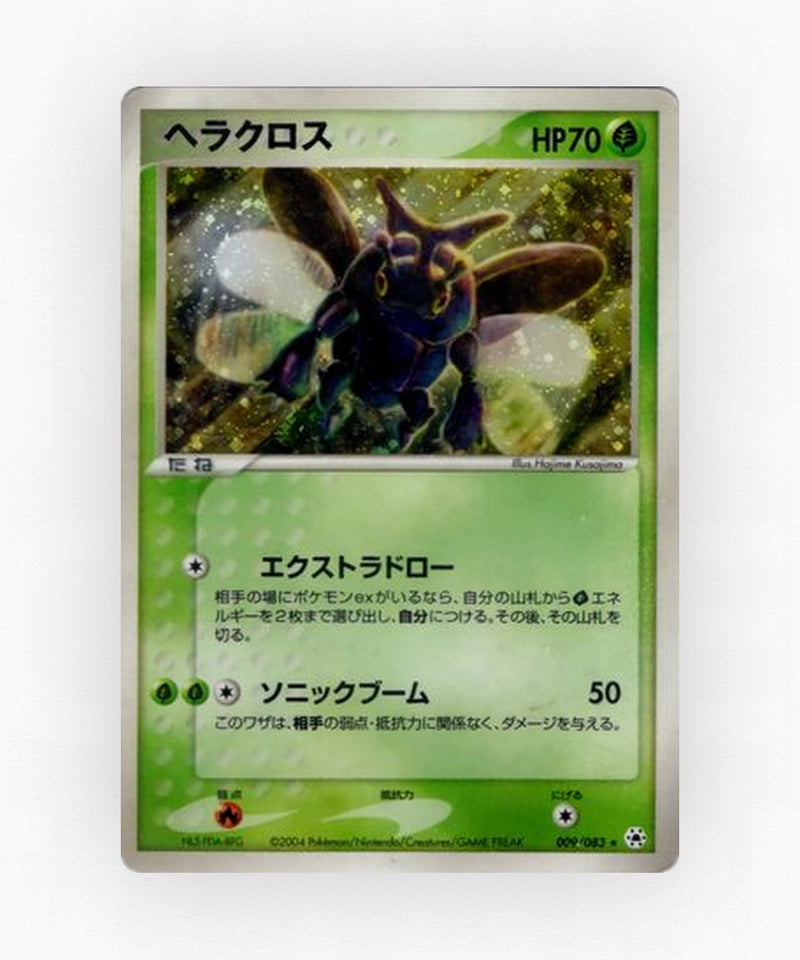 Heracross - Undone Seal 009/083 (Unlimited Holo)