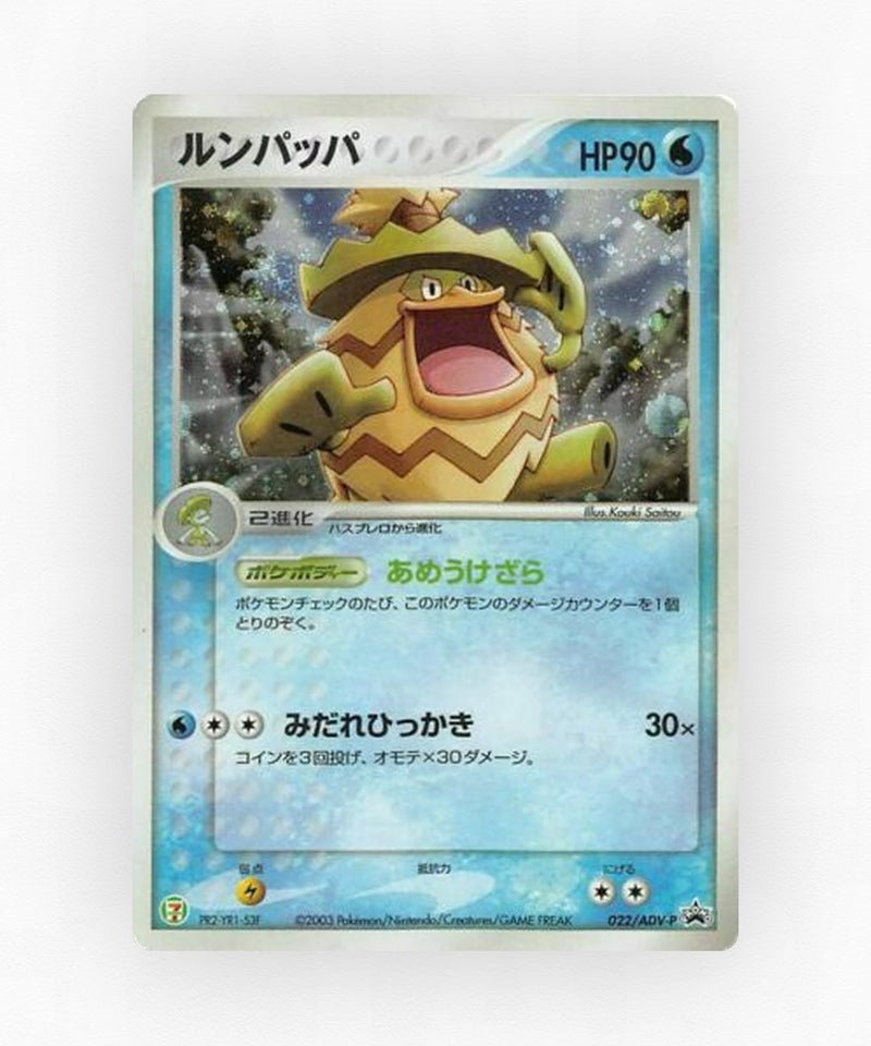 Ludicolo - ADV Promos 022/ADV-P (Holo)