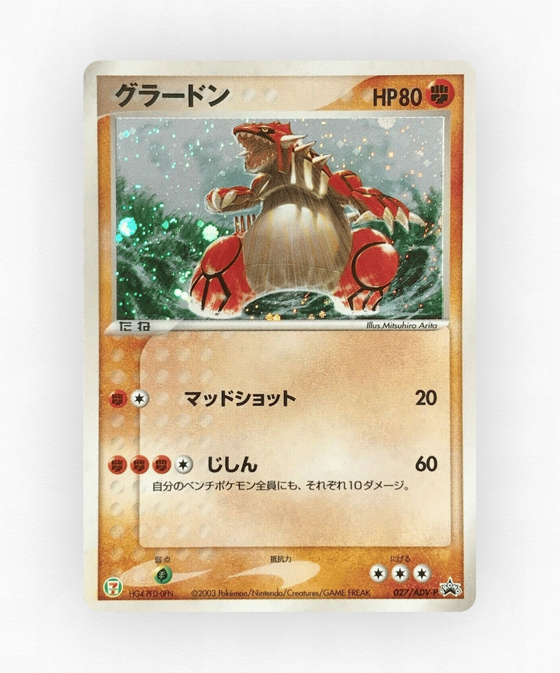 Groudon - ADV Promos 027/ADV-P (Holo)
