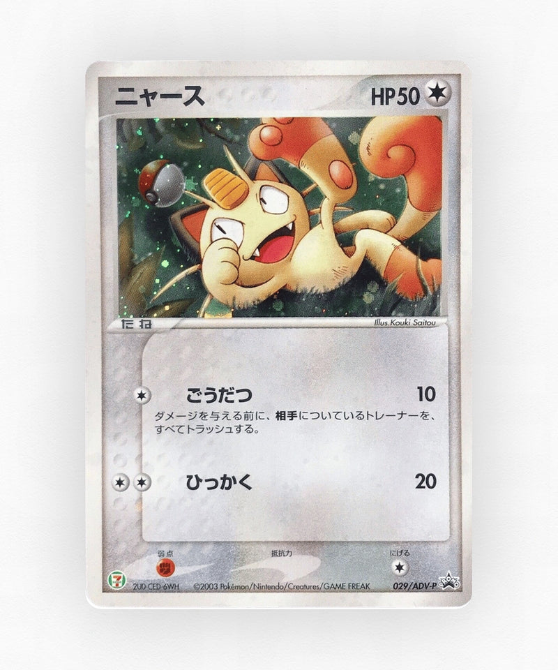 Meowth - ADV Promos 029/ADV-P (Holo)