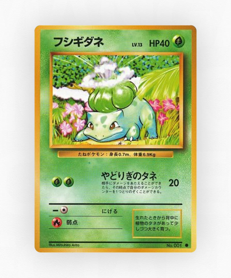 pk-base1_ja-1-non-holo