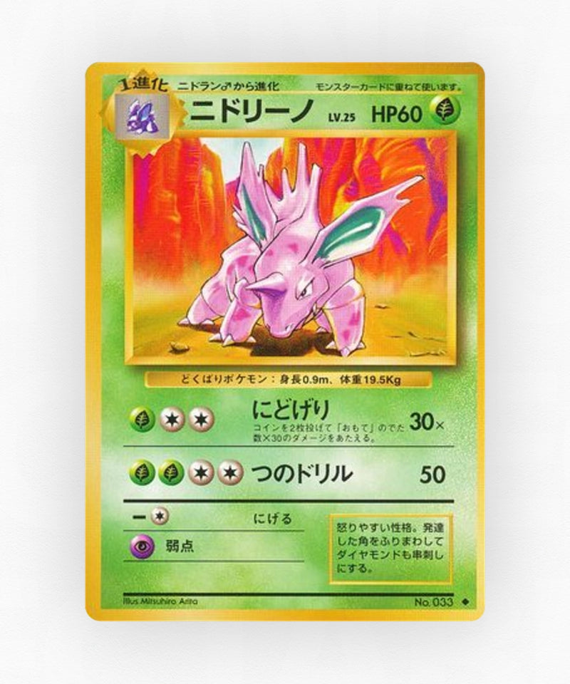 pk-base1_ja-10-non-holo
