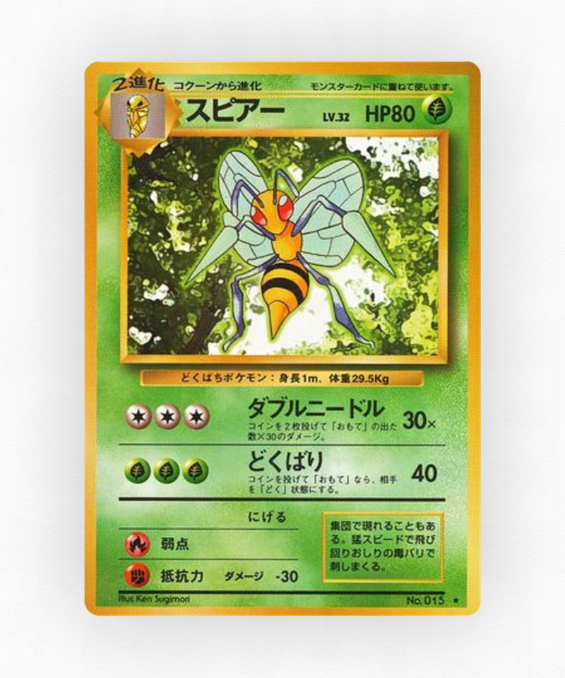 pk-base1_ja-12-non-holo