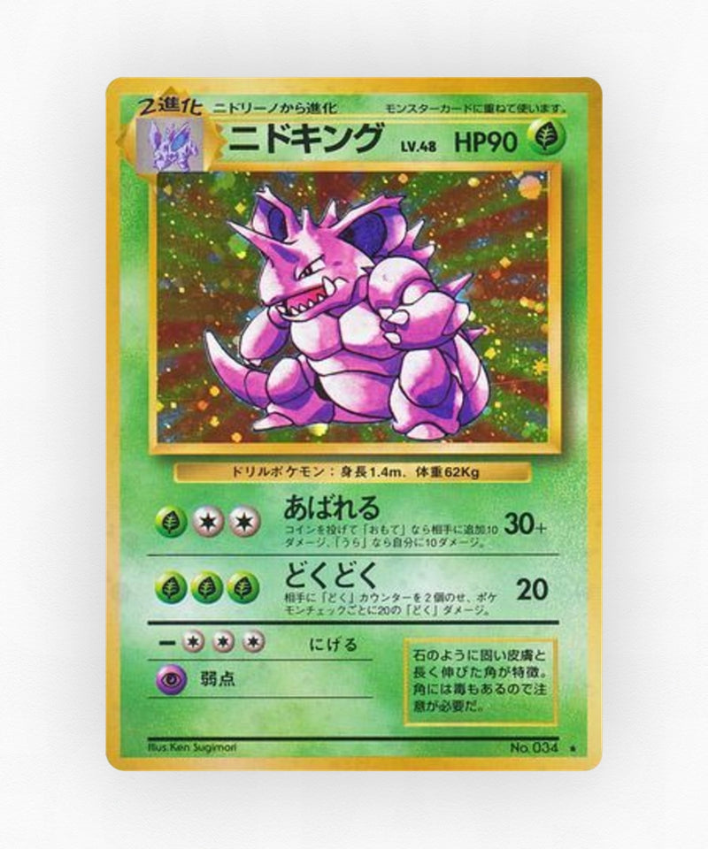 pk-base1_ja-13-holo