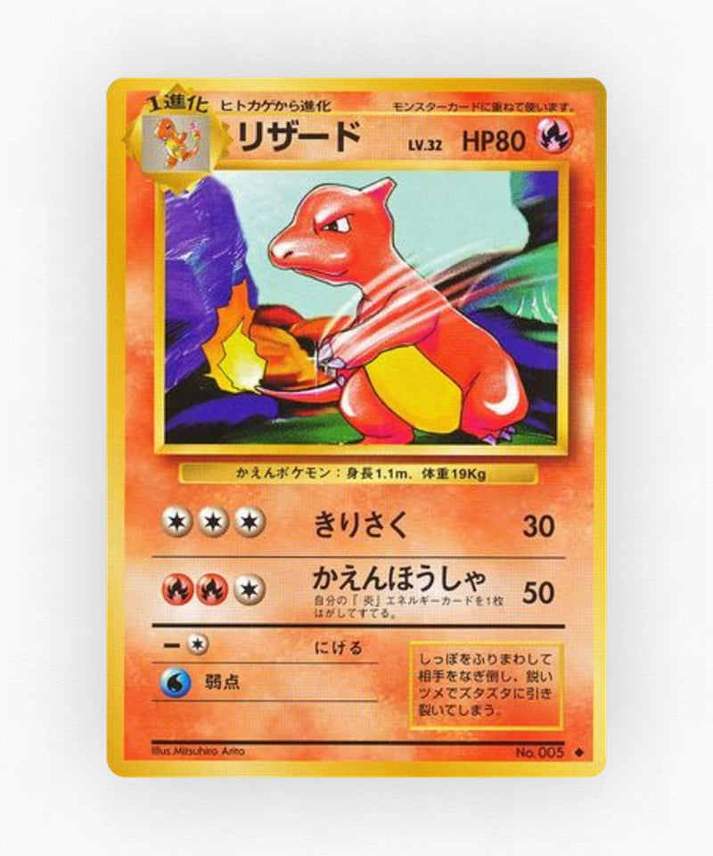 Charmeleon - Expansion Pack No.005 (Non-Holo)