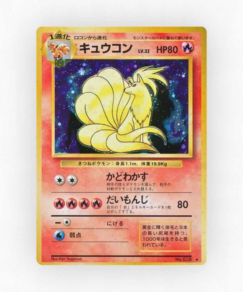 Ninetales - Expansion Pack No.038 (Holo)