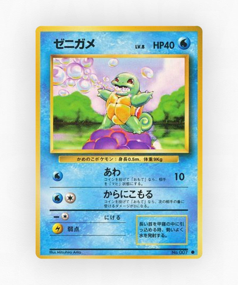 pk-base1_ja-23-non-holo