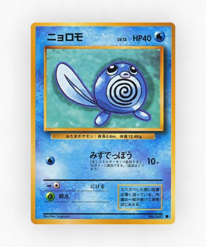 pk-base1_ja-24-non-holo