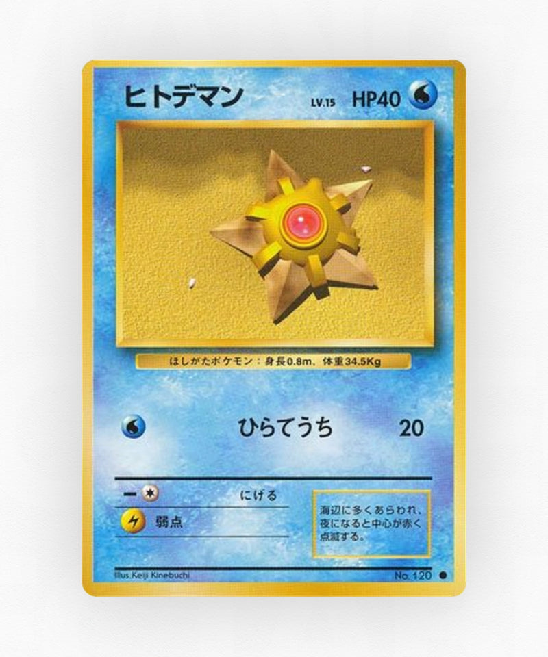 pk-base1_ja-25-non-holo