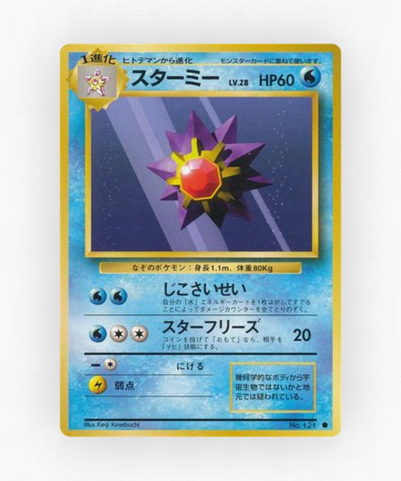 pk-base1_ja-26-non-holo