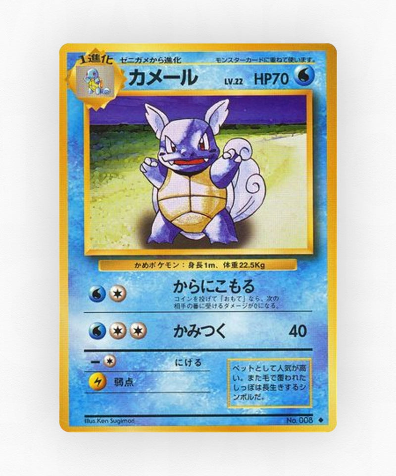pk-base1_ja-27-non-holo