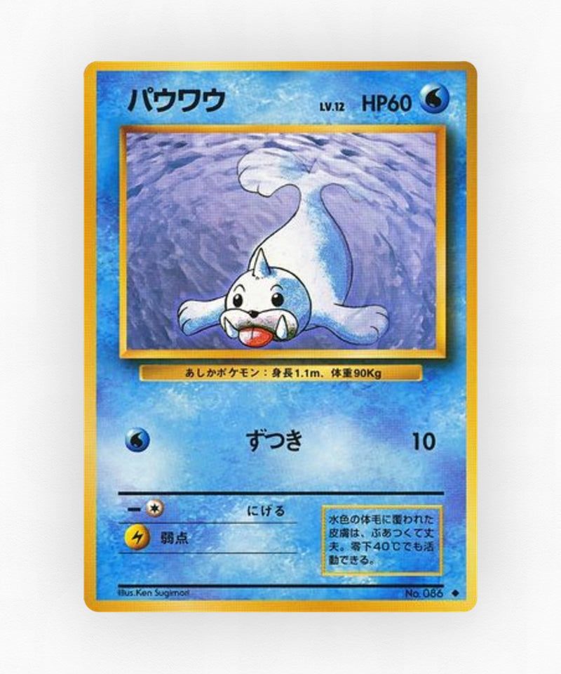 pk-base1_ja-29-non-holo