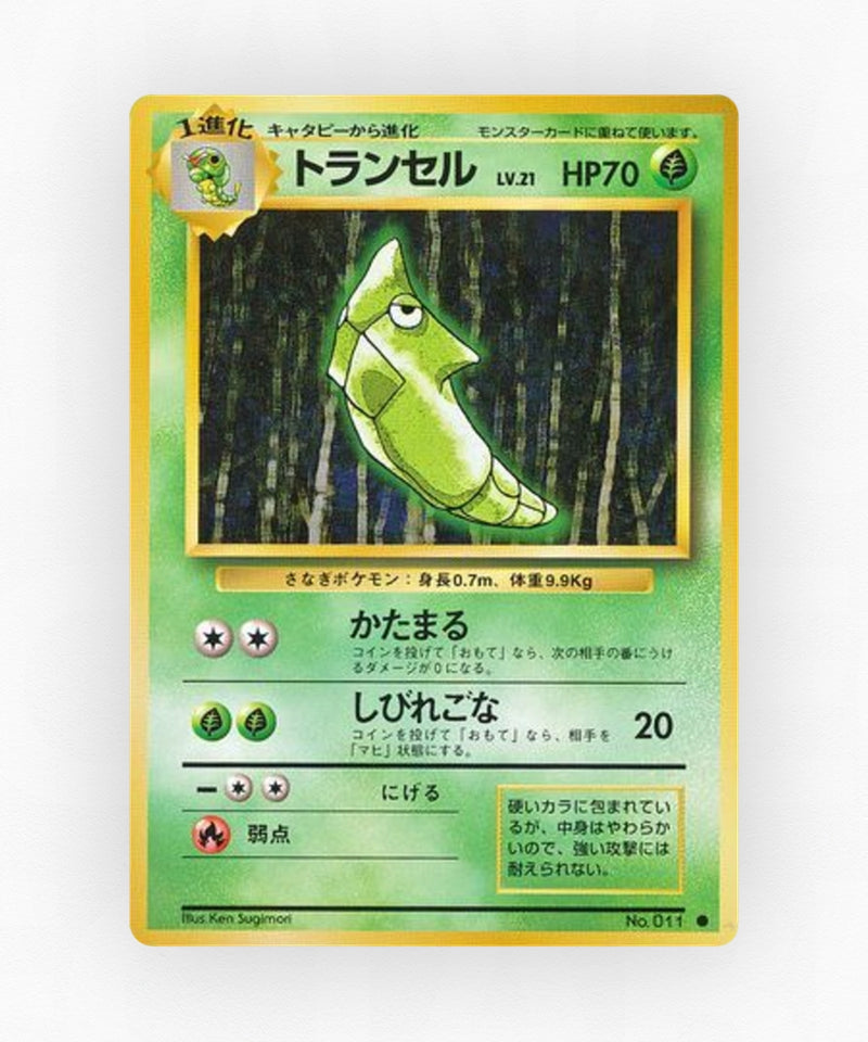pk-base1_ja-3-non-holo