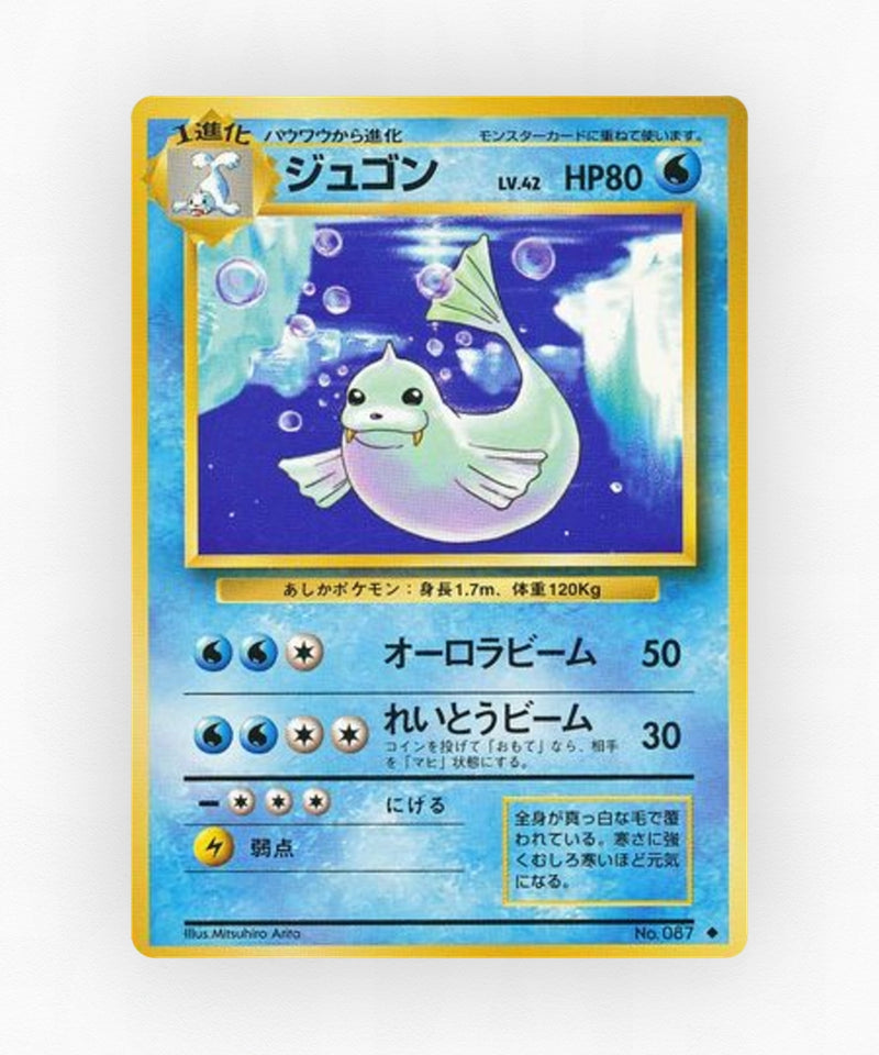 pk-base1_ja-30-non-holo