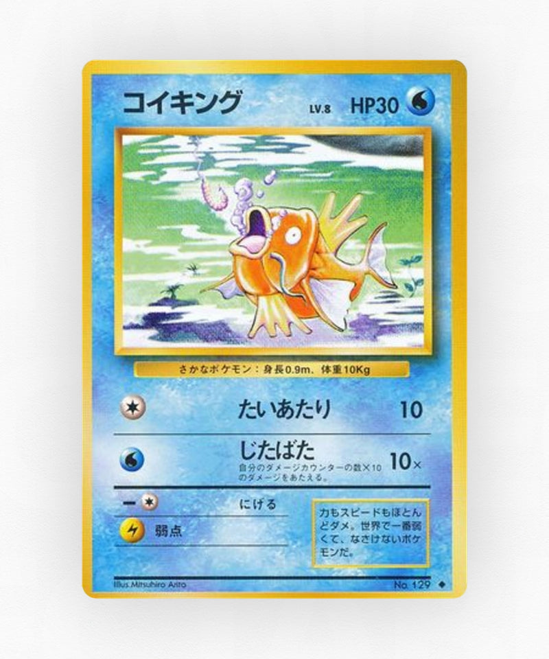 pk-base1_ja-31-non-holo