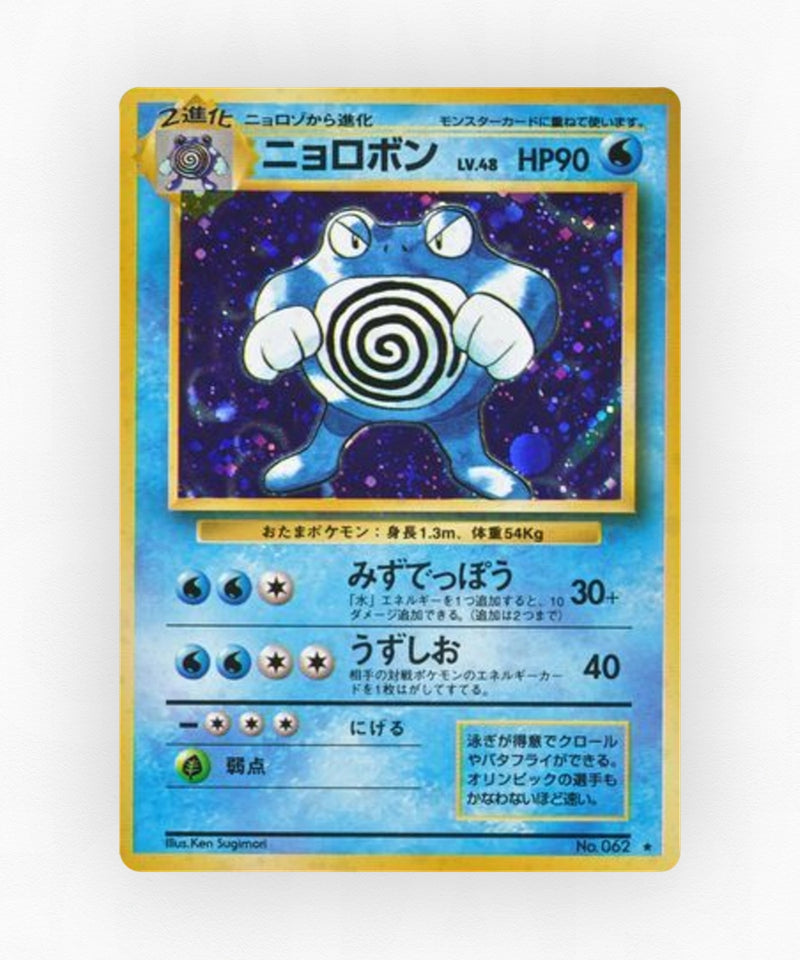 pk-base1_ja-33-holo