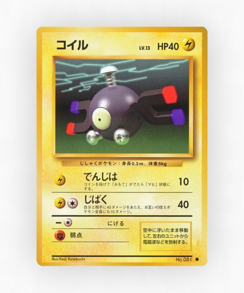 Magnemite - Expansion Pack No.081 (Non-Holo)