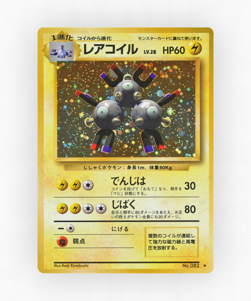 Magneton - Expansion Pack No.082 (Holo)