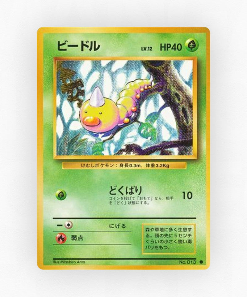 pk-base1_ja-4-non-holo