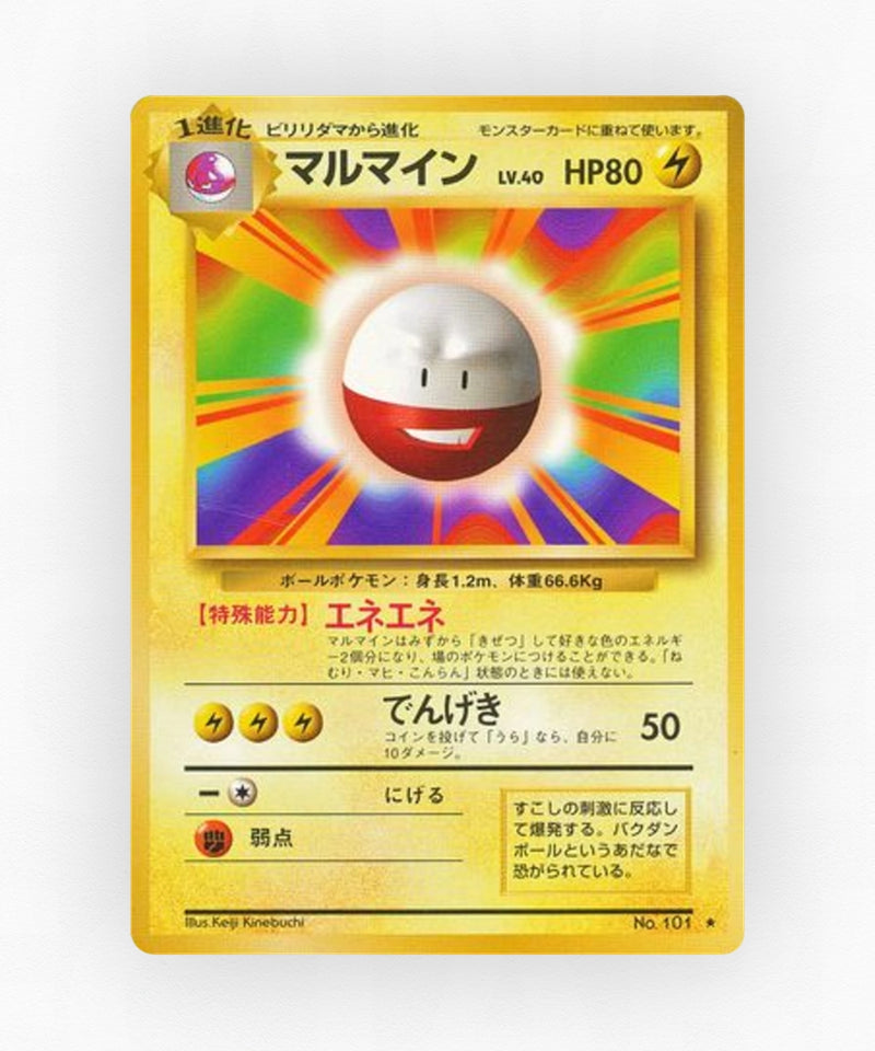 Electrode - Expansion Pack No.101 (Non-Holo)
