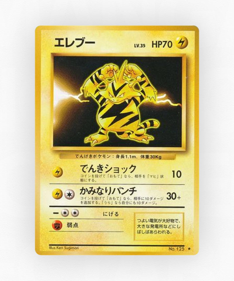Electabuzz - Expansion Pack No.125 (Non-Holo)