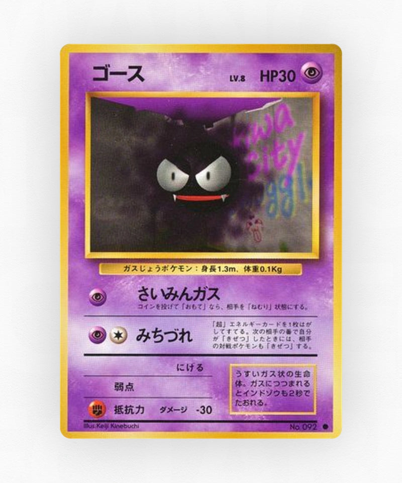 Gastly - Expansion Pack No.092 (Non-Holo)