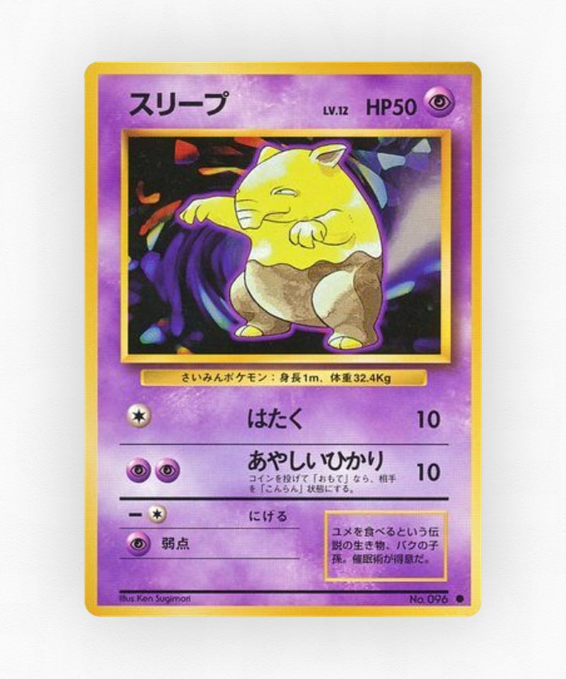 pk-base1_ja-45-non-holo