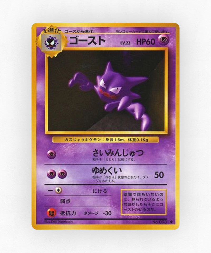 pk-base1_ja-47-non-holo
