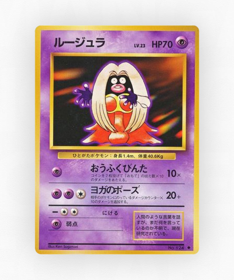 pk-base1_ja-48-non-holo