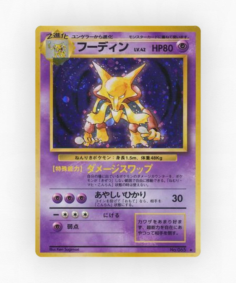 pk-base1_ja-49-holo