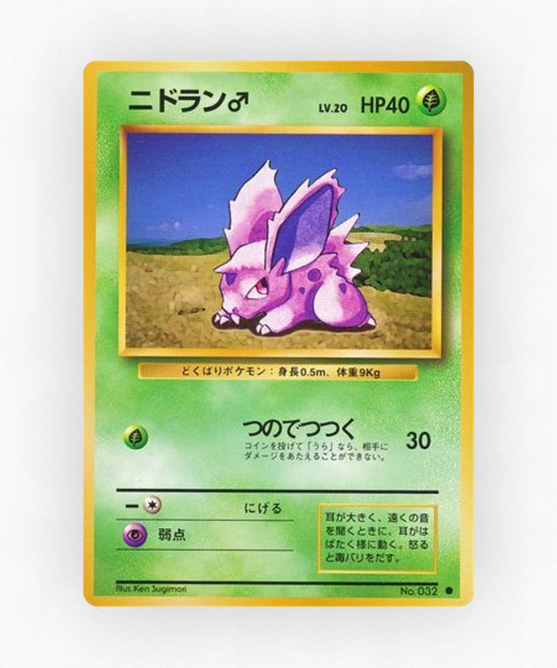 Nidoran ♂ - Expansion Pack No.032 (Non-Holo)