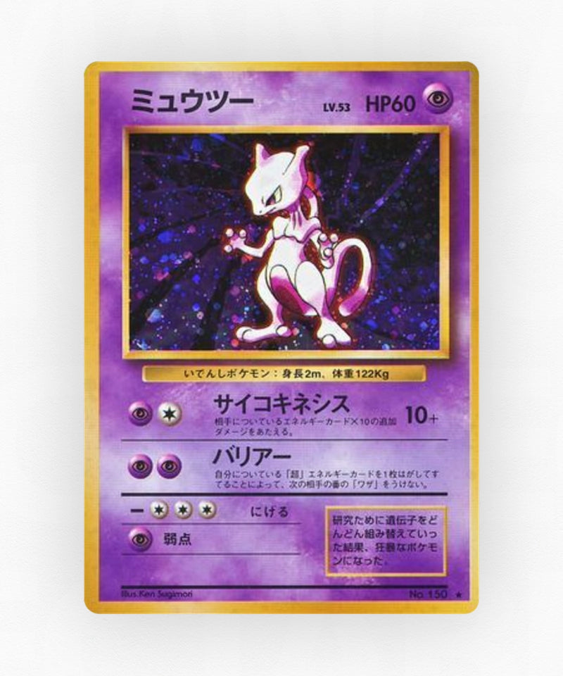 pk-base1_ja-50-holo