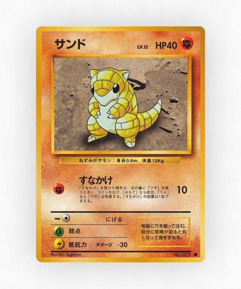 pk-base1_ja-51-non-holo