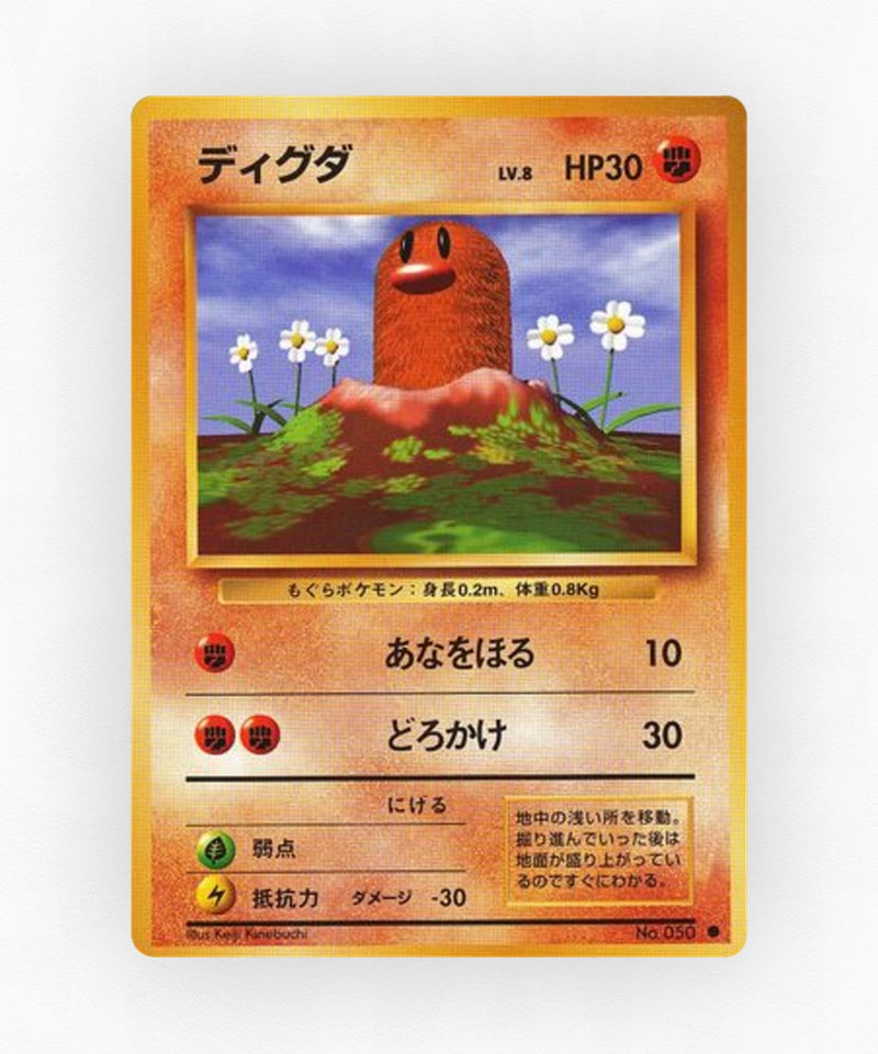 pk-base1_ja-52-non-holo