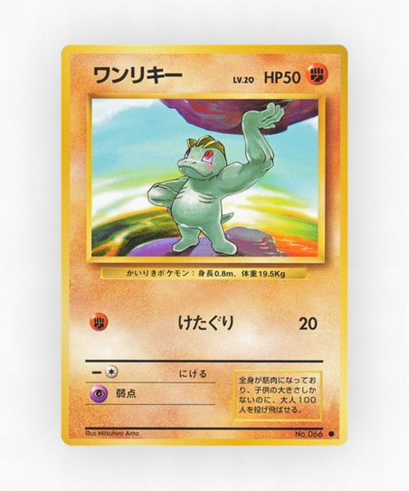 pk-base1_ja-53-non-holo