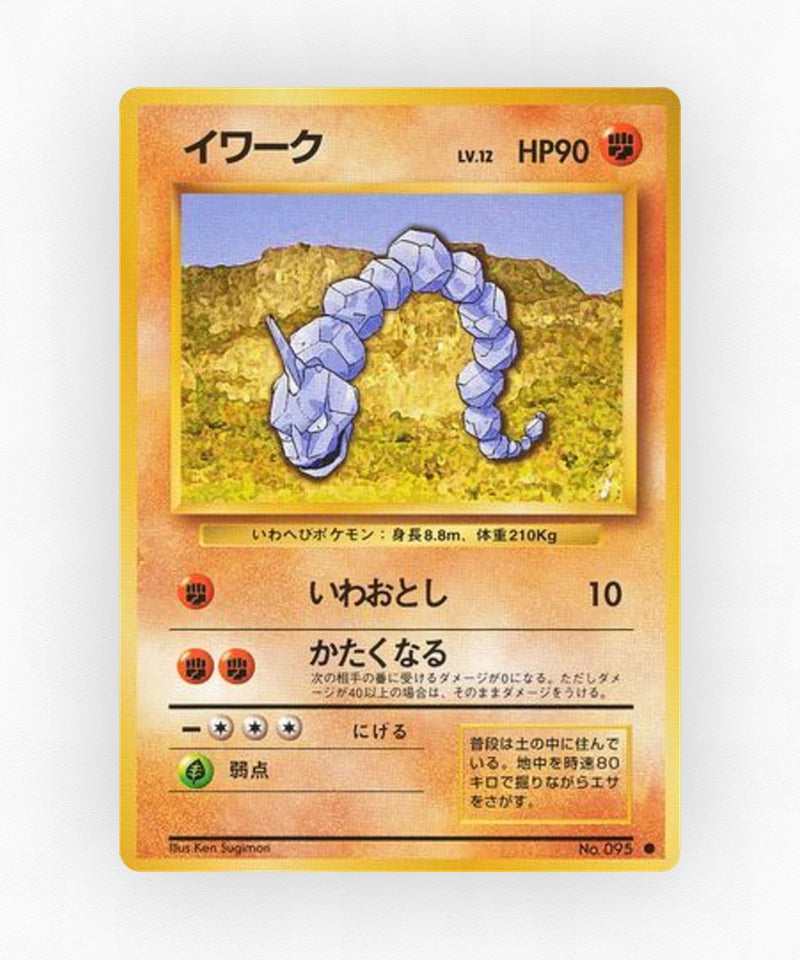 pk-base1_ja-54-non-holo