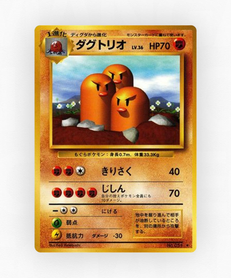 pk-base1_ja-56-non-holo