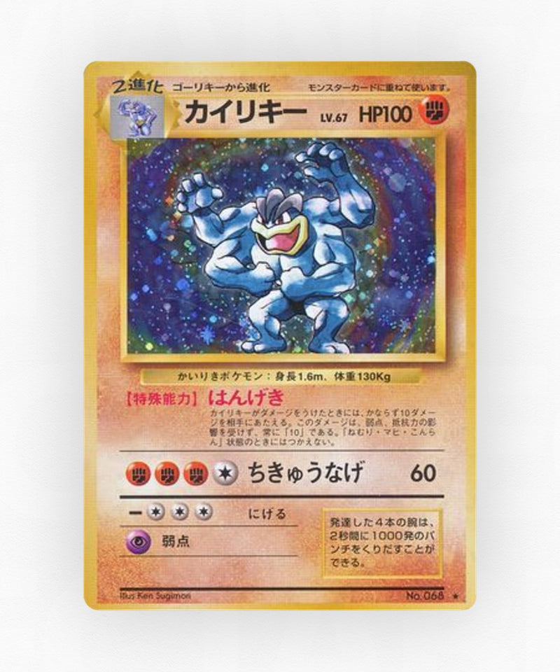 pk-base1_ja-57-holo