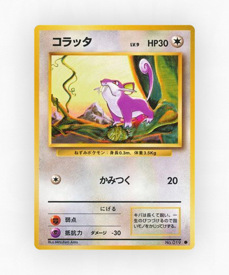 Rattata - Expansion Pack No.019 (Non-Holo)
