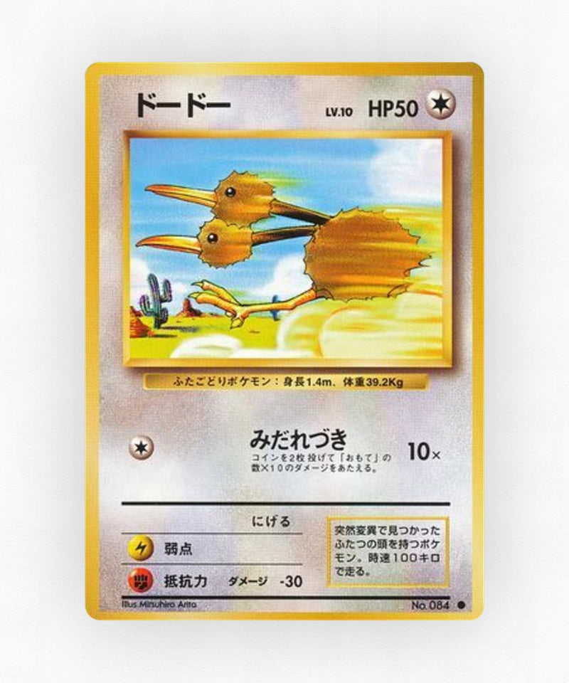Doduo - Expansion Pack No.084 (Non-Holo)
