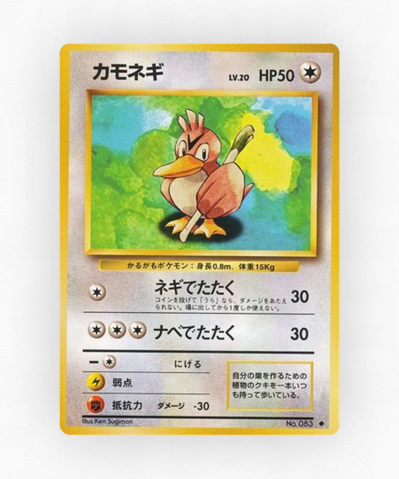 Farfetch'd - Expansion Pack No.083 (Non-Holo)