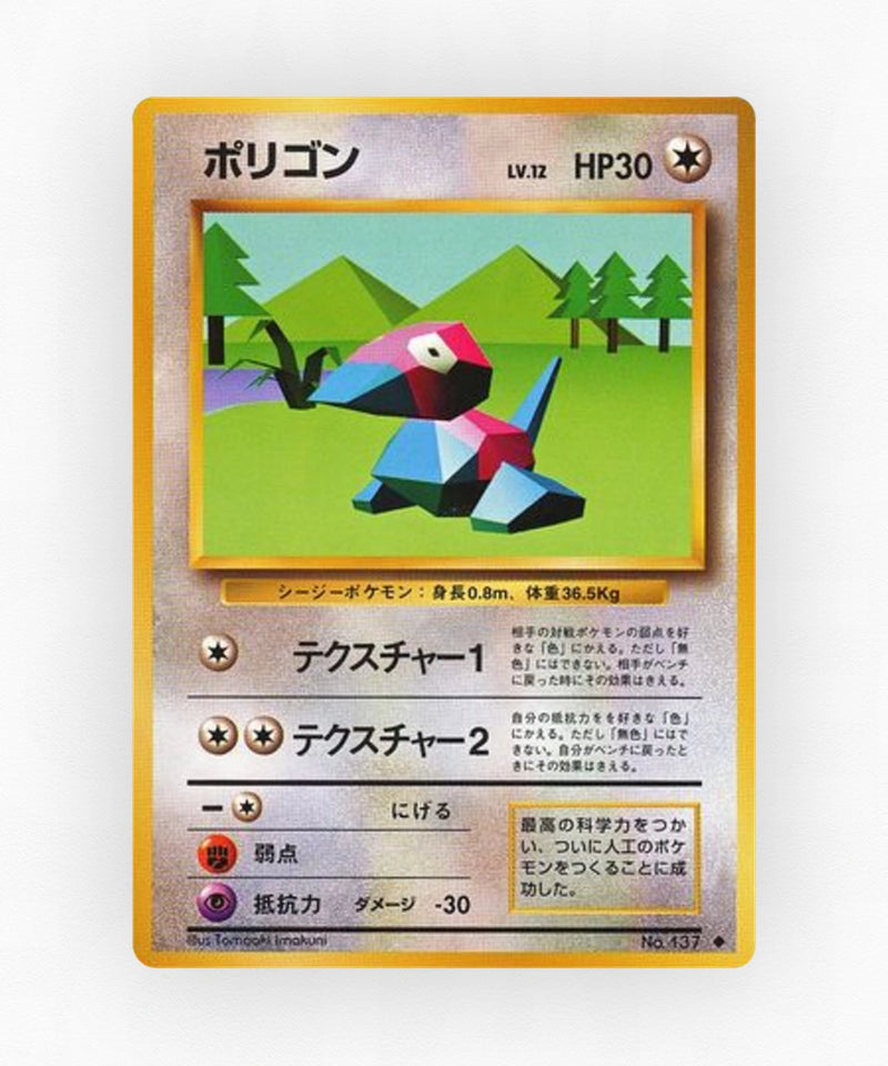 Porygon - Expansion Pack No.137 (Non-Holo)