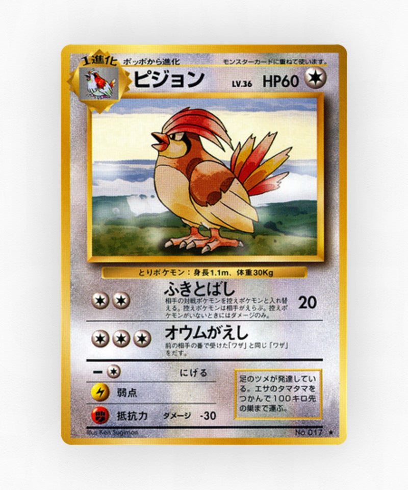 Pidgeotto - Expansion Pack No.017 (Non-Holo)